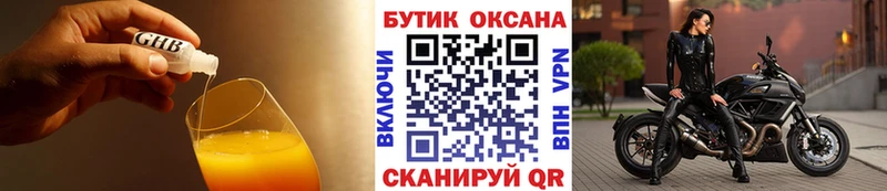 Бутират вода купить сайты Ивангород