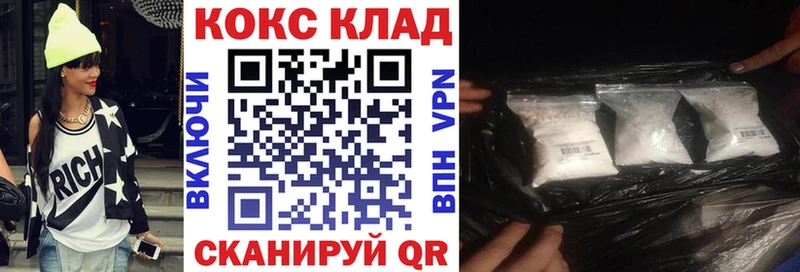 shop клад  Ивангород  КОКАИН 98% 