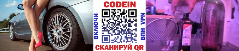 Codein Purple Drank  Ивангород 