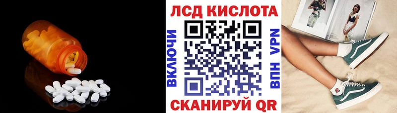 ЛСД экстази кислота  Ивангород 