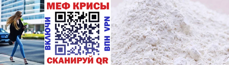 МЕГА маркетплейс  наркошоп  Ивангород  Мефедрон mephedrone 