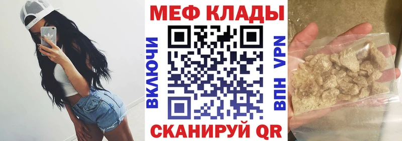 Мефедрон кристаллы Ивангород