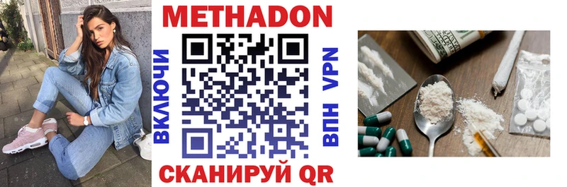 купить наркотики цена ссылка на мегу зеркало Метадон мёд Ивангород